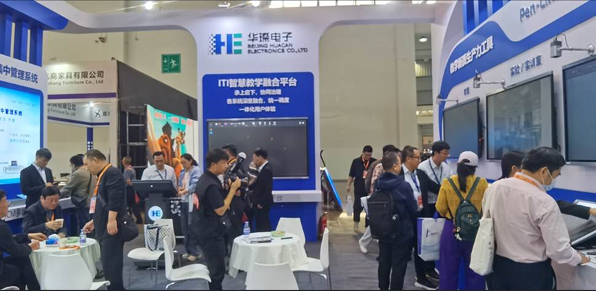 完美收官，華璨電子參加第84屆中國教育裝備展示會(huì)